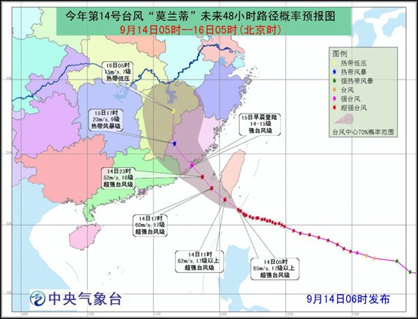 福建臺(tái)風(fēng)莫蘭蒂逼近 氣象臺(tái)發(fā)布臺(tái)風(fēng)紅色預(yù)警