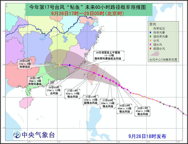 臺風黃色預警：福建浙江臺灣有大到暴雨