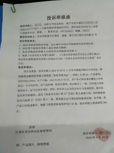 吃雪餅沒變旺舉報