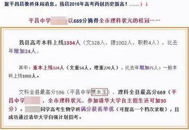 文科狀元遭退檔