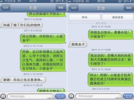 曹云金：你有大事小情的時(shí)候，我都有給你和師娘發(fā)送短信