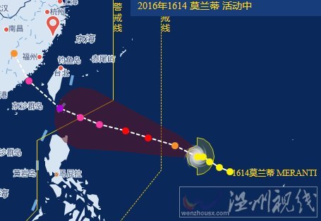 臺(tái)風(fēng)莫蘭蒂生成最新消息