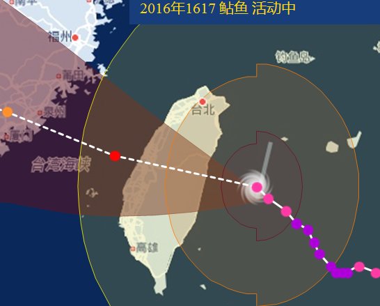 強臺風鲇魚登陸臺灣