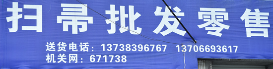 永嘉掃帚批發零售