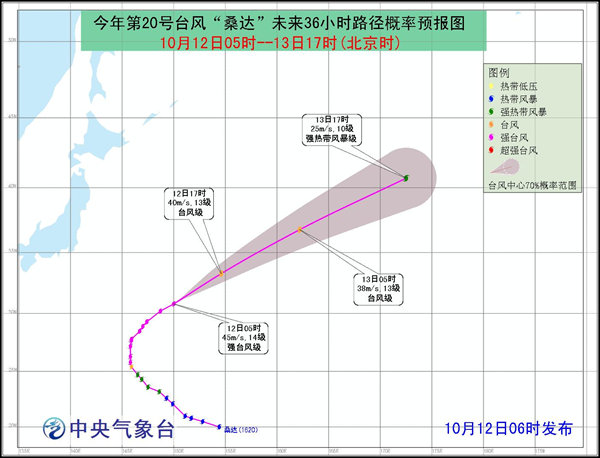 臺(tái)風(fēng)桑達(dá)路徑預(yù)報(bào)圖