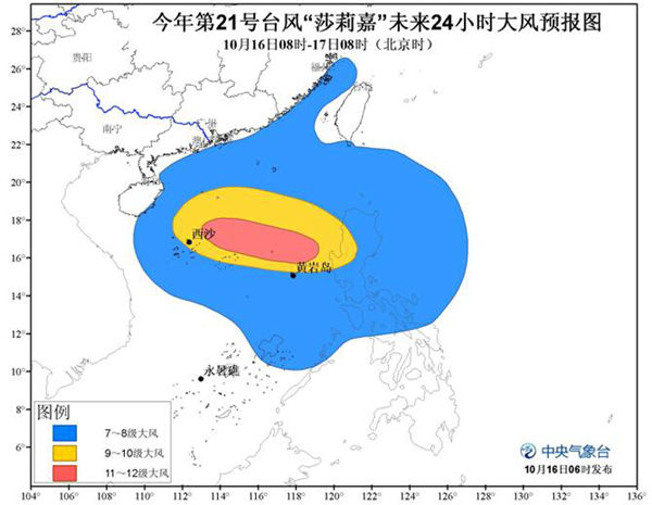 臺風(fēng)莎莉嘉可能登陸海南