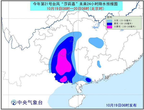 臺風莎莉嘉