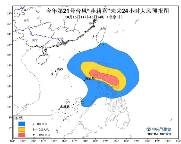 莎莉嘉大風預報圖