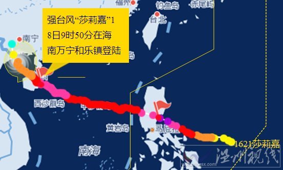臺風莎莉嘉強度減弱將再次登陸廣西沿海