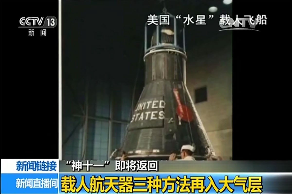 神舟11號(hào)即將返回