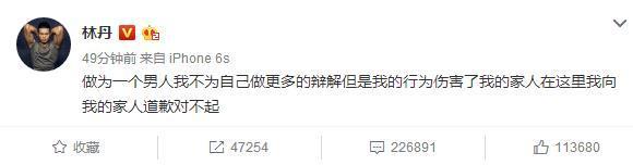 林丹承認出軌