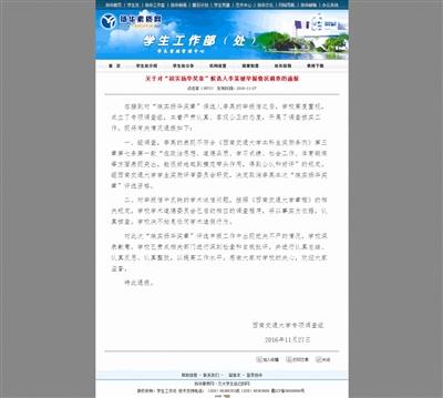 大學(xué)生遭全班舉報