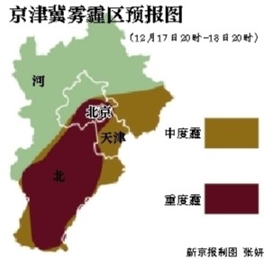 北京霧霾爆表