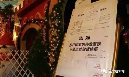 北京查涉黃俱樂部