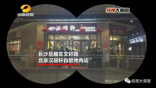 烤肉店鴨肉變牛肉