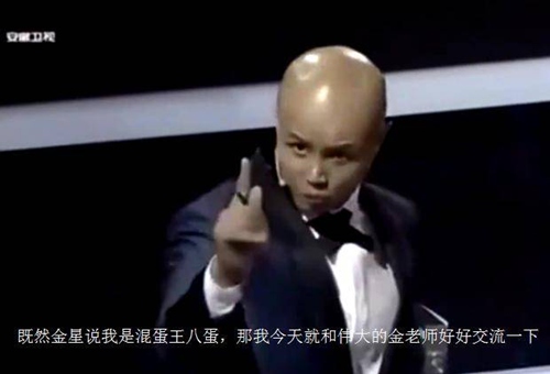 樂嘉直罵金星太監(jiān)