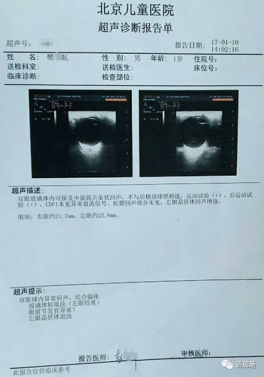 10元有償被打屁股