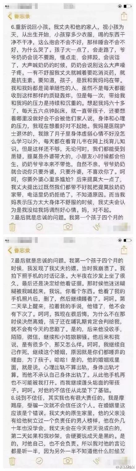 年輕媽媽帶著兩個(gè)孩子跳下13樓 15頁遺書看哭世人