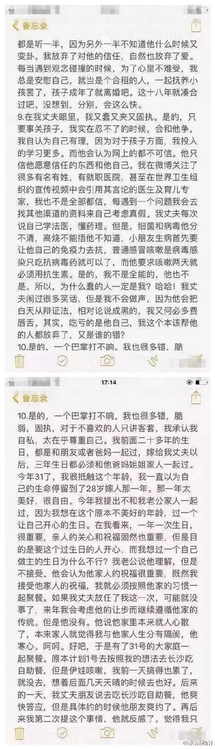 年輕媽媽帶著兩個(gè)孩子跳下13樓 15頁遺書看哭世人