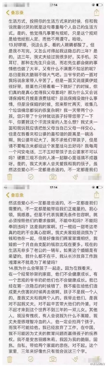 年輕媽媽帶著兩個(gè)孩子跳下13樓 15頁遺書看哭世人