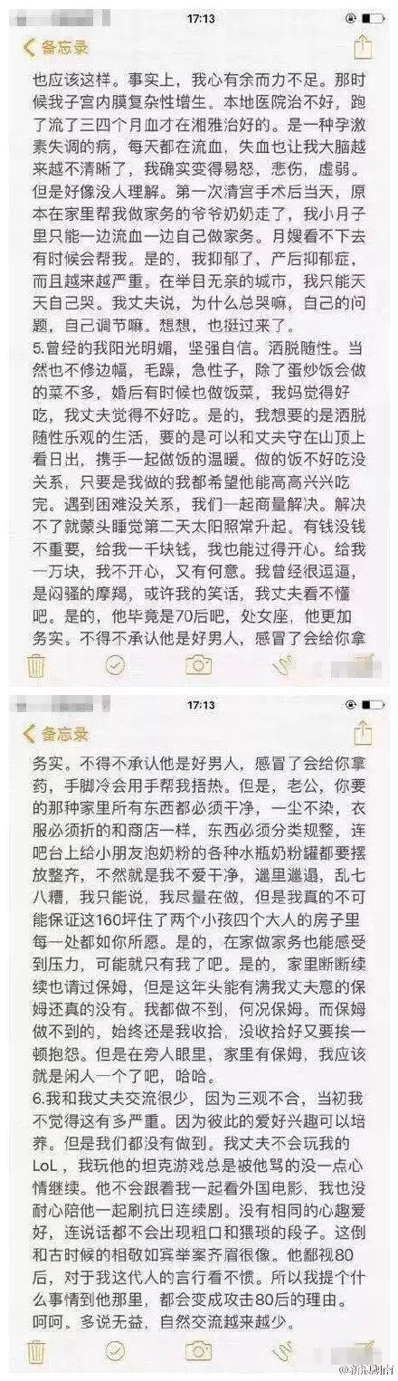 年輕媽媽帶著兩個(gè)孩子跳下13樓 15頁遺書看哭世人