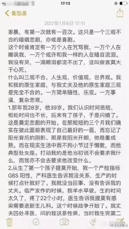 年輕媽媽帶著兩個(gè)孩子跳下13樓 15頁遺書看哭世人