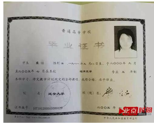 公公舉報兒媳