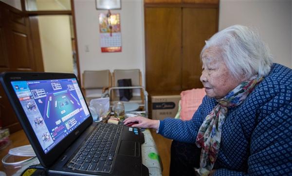 93歲奶奶玩網(wǎng)游
