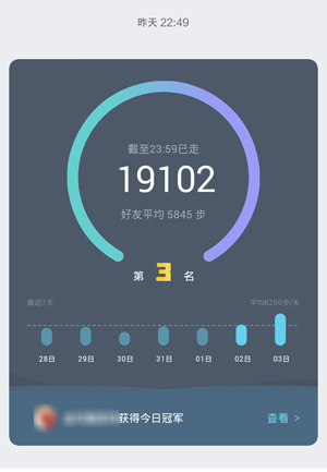 公司奇葩考核規(guī)定 每天走1萬(wàn)步