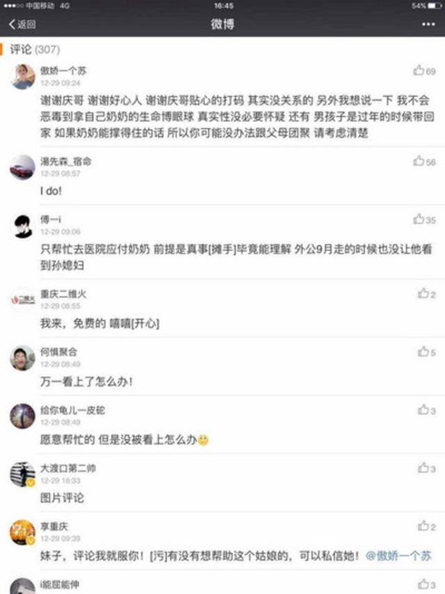 奶奶病重想見孫女婿 20歲女孩欲租男友回家過年