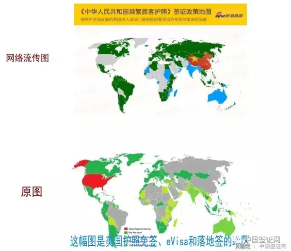 免簽141國家謠言