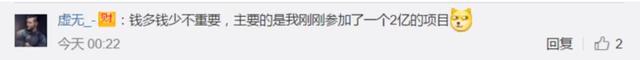 1.6億人辛苦集福一個月 昨晚每人分了不到1.2元