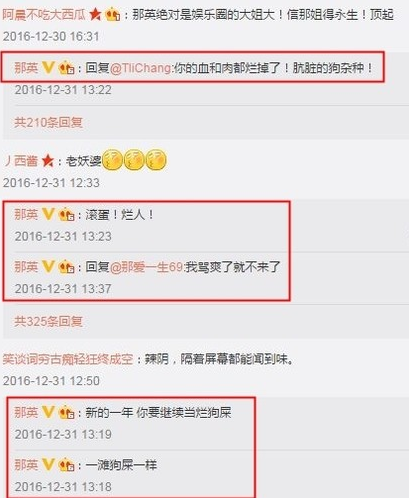 那英怒罵惡評(píng)網(wǎng)友
