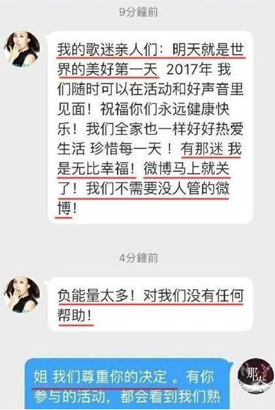 那英怒罵惡評(píng)網(wǎng)友