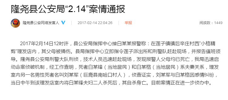 情人節變情人劫