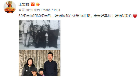 王寶強曬全家福