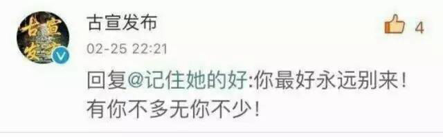 麗江官微懟網(wǎng)友