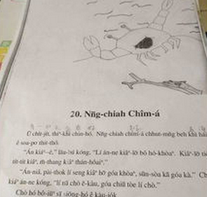 小學驚現(xiàn)天書作業(yè)