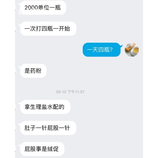 女大學生賣卵秒換iphone7