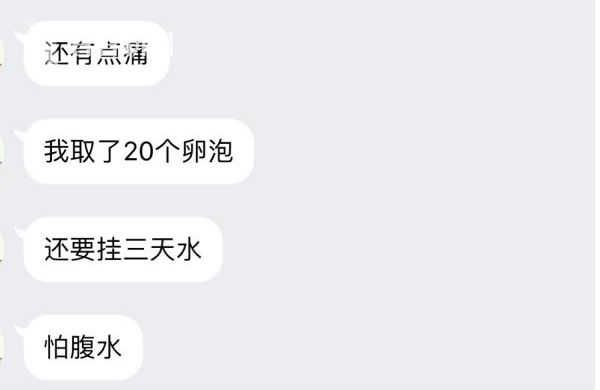 女大學生賣卵秒換iphone7