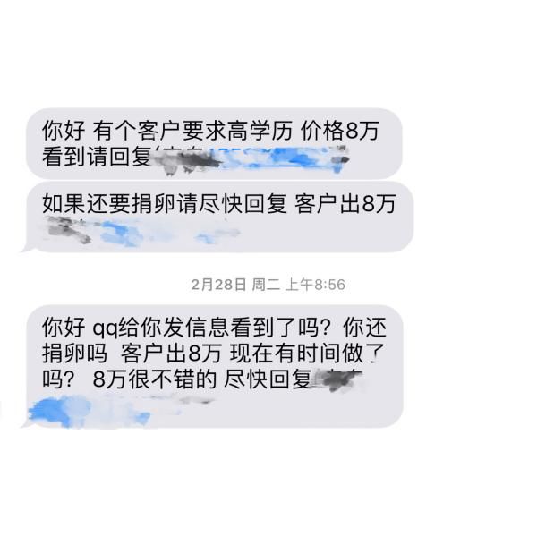 女大學生賣卵秒換iphone7