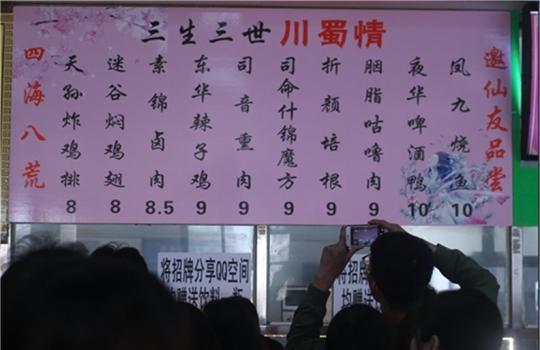 高校三生三世菜譜