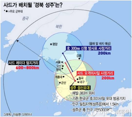 國防部嚇壞韓國人