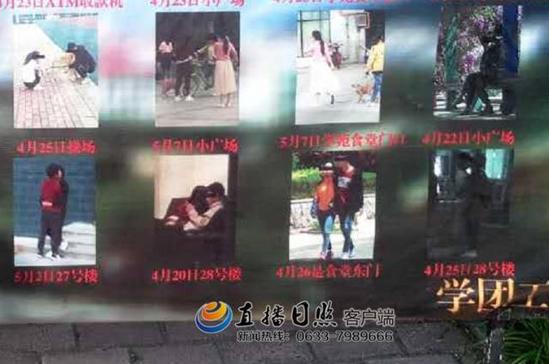 高高校曝情侶親密照稱(chēng)為不文明行為