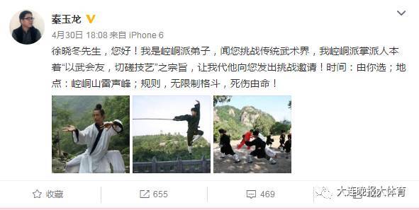 狂人挑戰整個武林