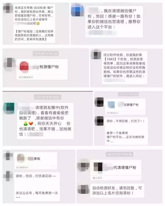 你收到過“清粉勿回”消息嗎？公安部發重要提醒