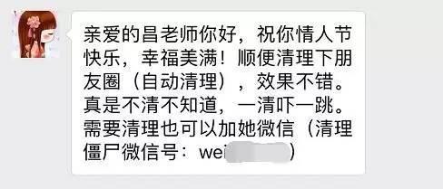 你收到過“清粉勿回”消息嗎？公安部發重要提醒
