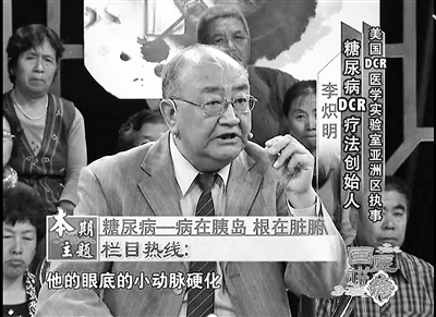 神醫(yī)李熾明停診