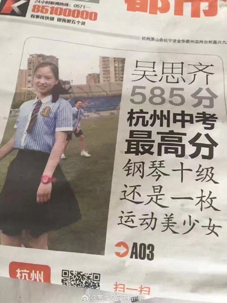 早戀驚動團中央