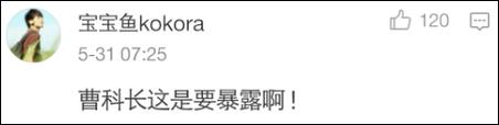 臺節目又出新段子
